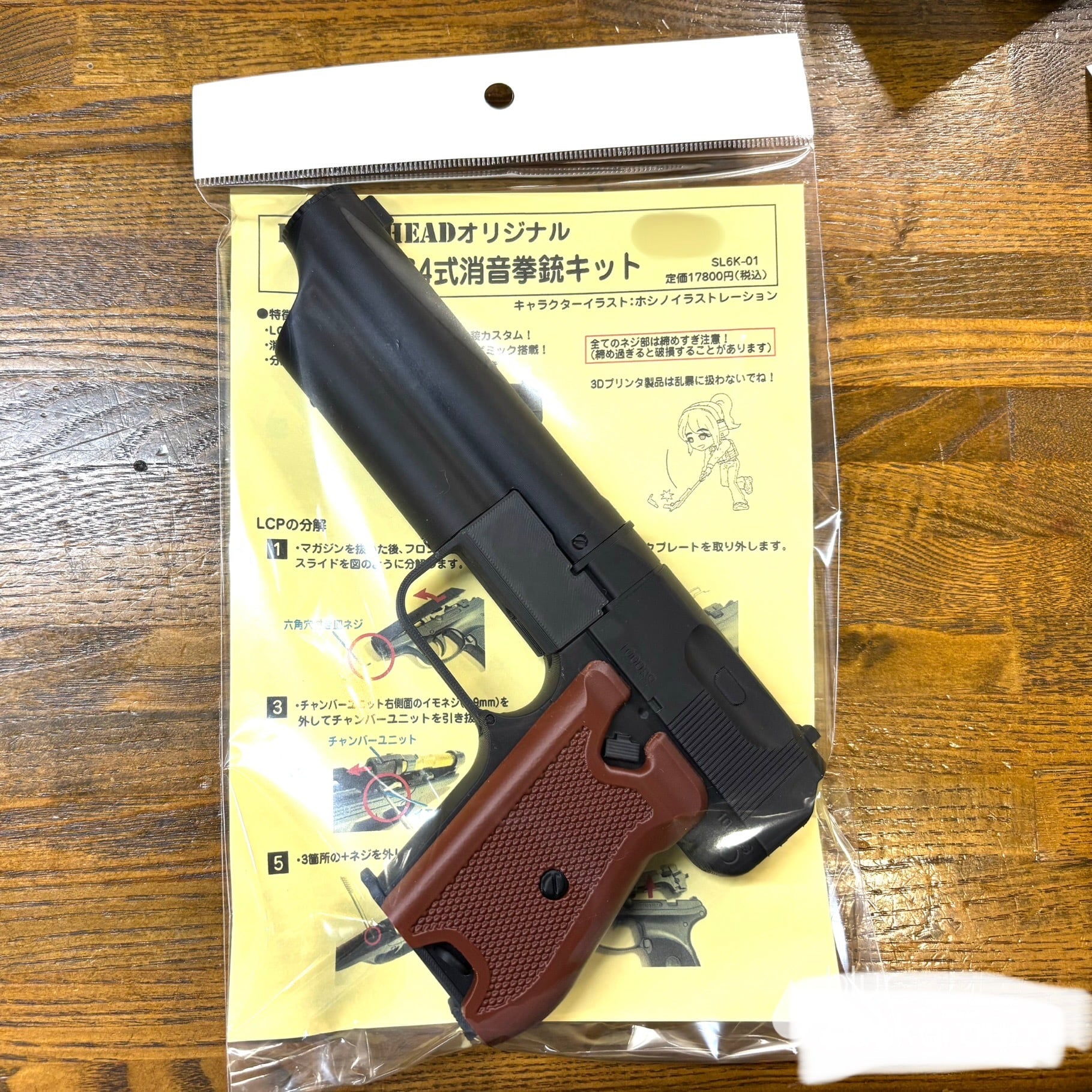 東京マルイ M40A5用 カスタムフレームキット | BURST-HEADオンライン