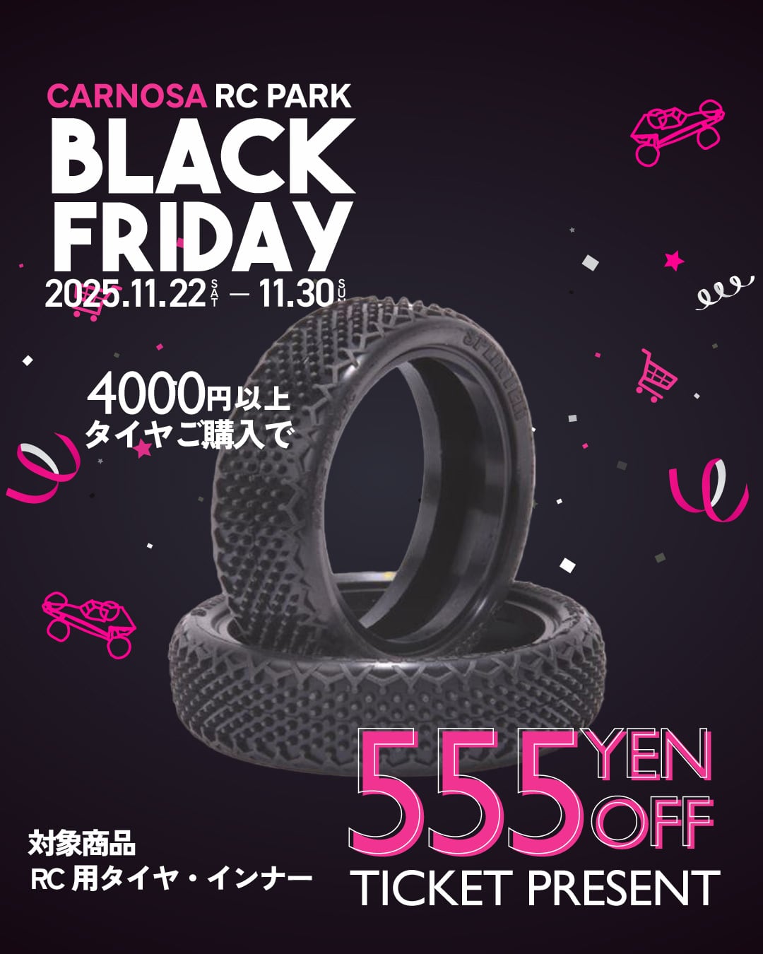 TAMIYA タミヤ】Mシャーシ 60DラジアルMグリップタイヤ[SP.684