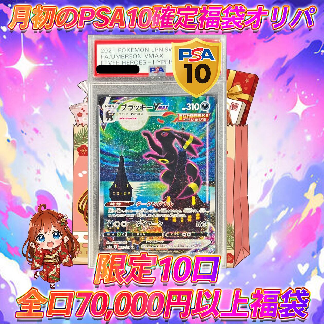 早い者勝ち！ポケカ　中身が見えるオリパ⭐︎ ポケカ【SAR確定】オリパ2 | 町のオリパ屋さん