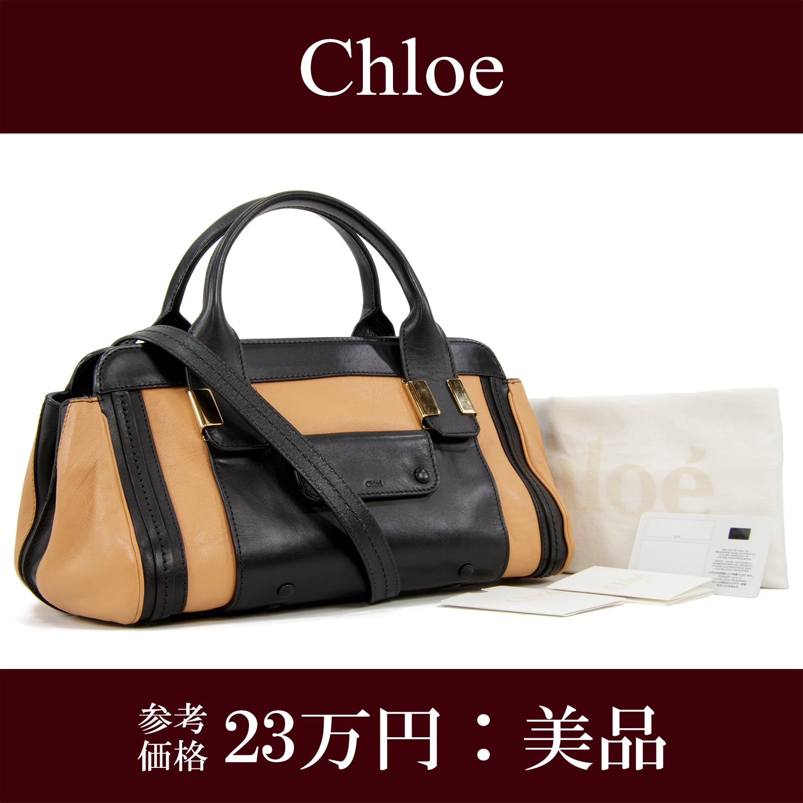 chloe クロエ アリス バッグ ハンドバッグ ショルダーバッグ 【公式通販】
