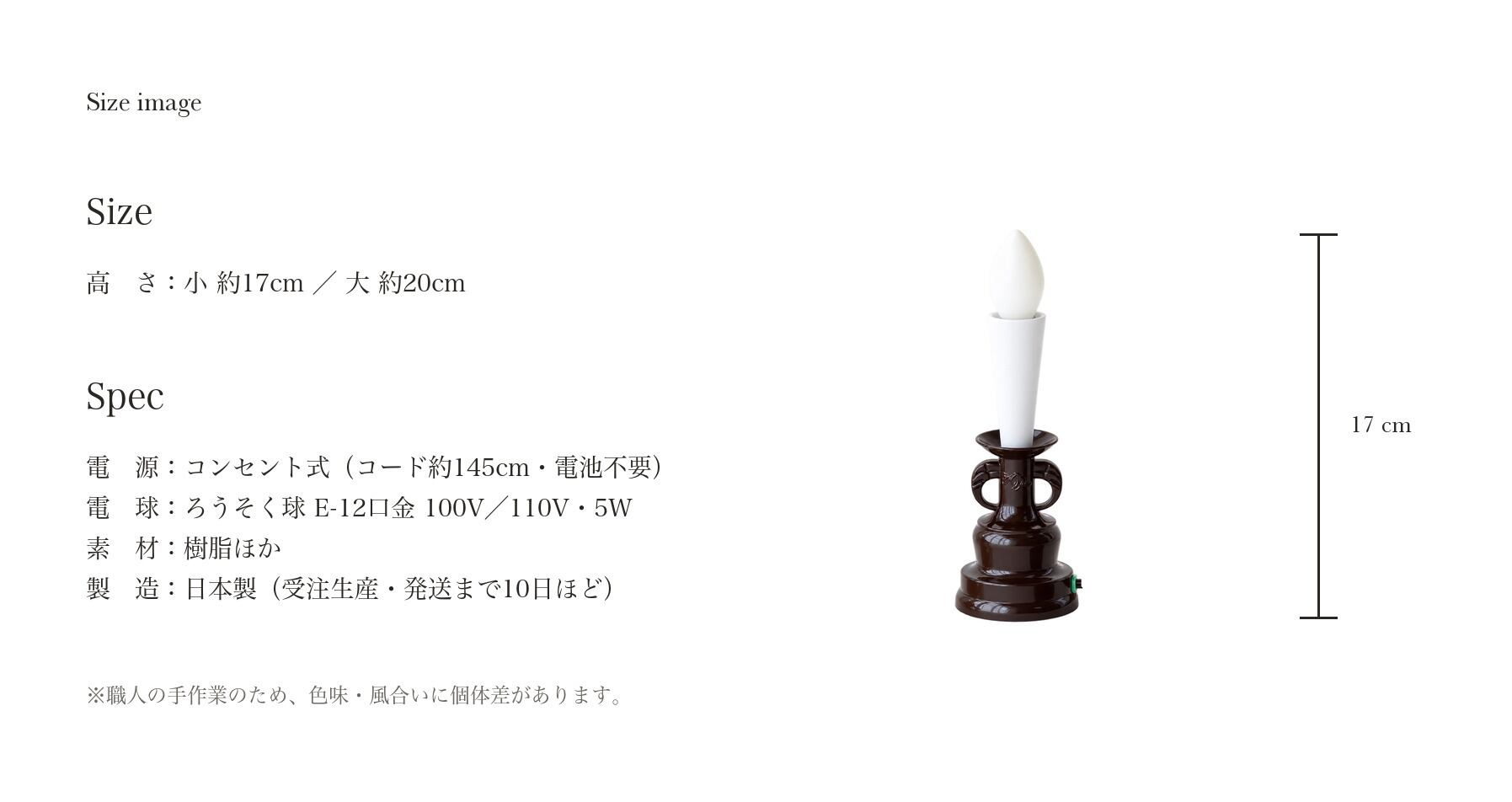 ガネーシャランプ（茶）｜1本立て-小｜ 願いを灯す 電気ろうそく 合格祈願 商売繁盛 心願成就 日本製 手作業 縁起物 7