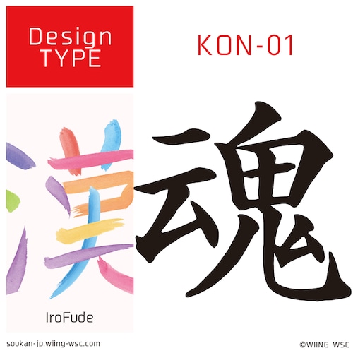 Kakusu14 IroFude Design