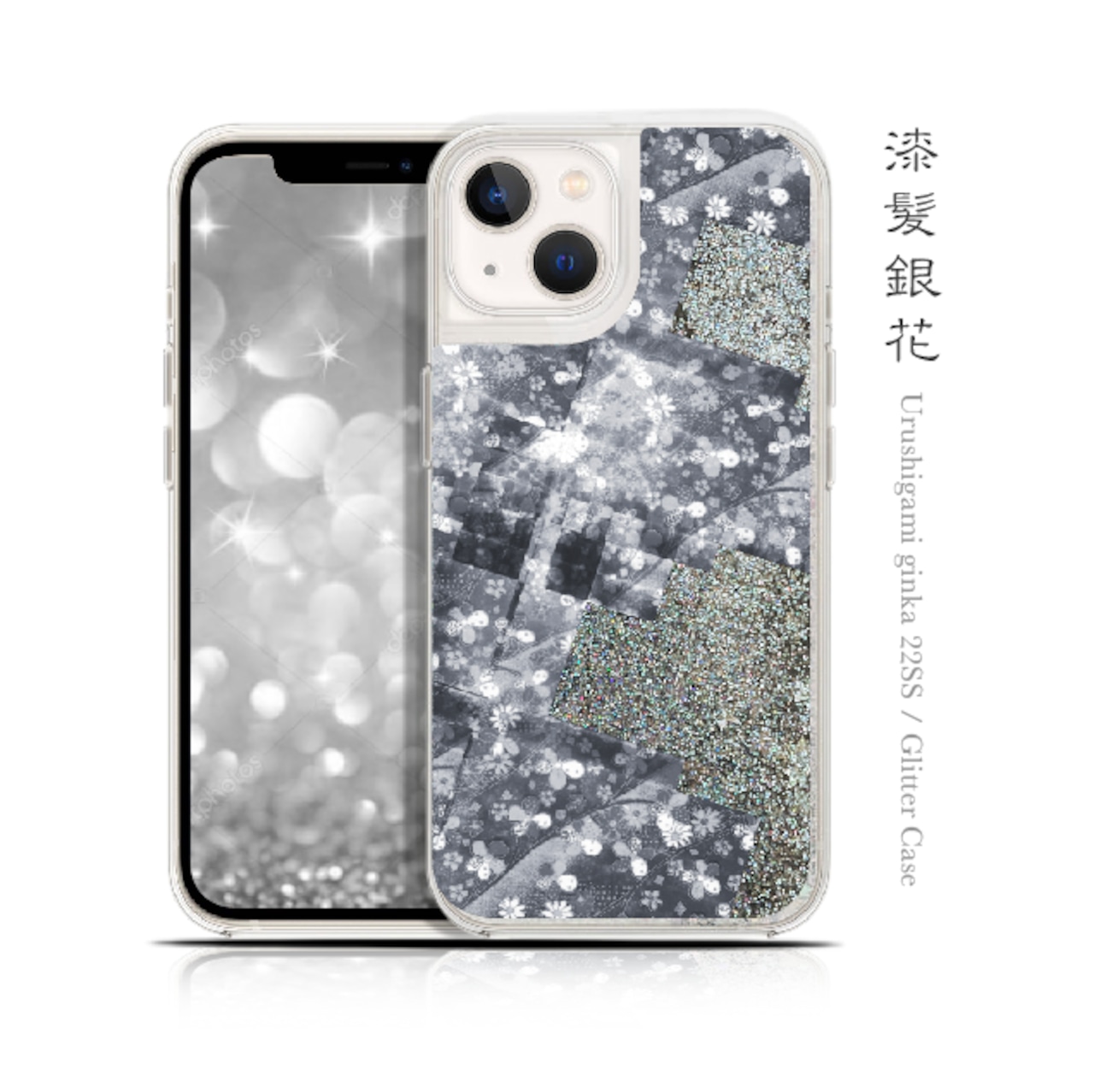 漆髪銀花 - 和風 iPhone グリッターケース【22SS】