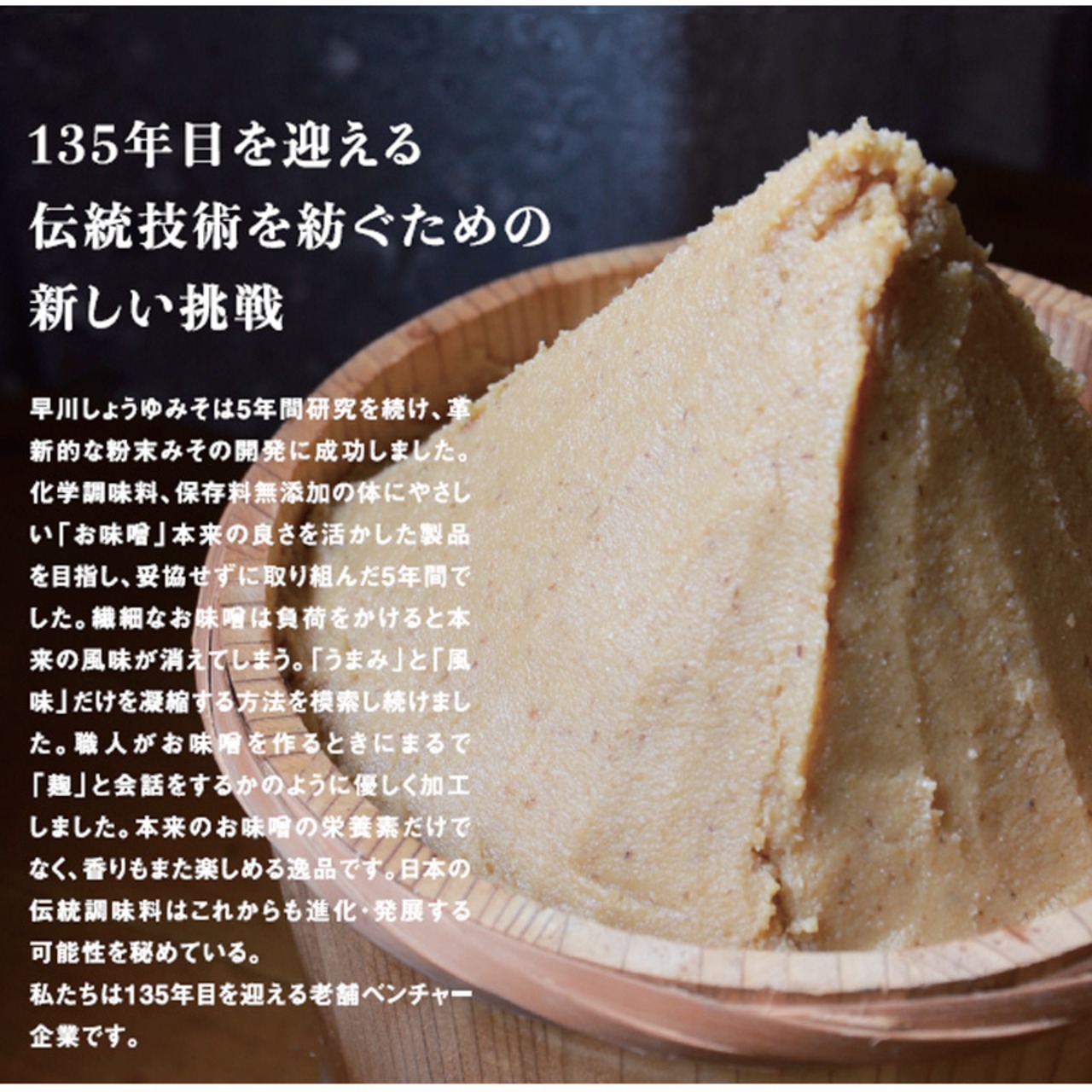 早川しょうゆみそ  早川のみそパウダー umami・so -柚子- ゆず 70g 2本セット 乾燥味噌