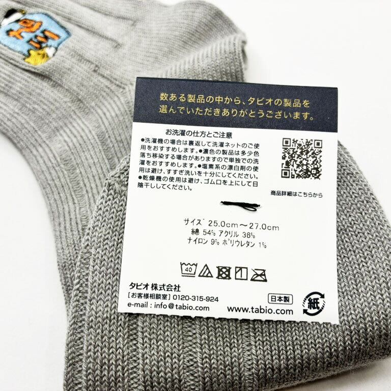 旭川 ペンギン刺繍靴下 灰色(25.0cm~27.0cm) / 靴下 / アッコモン