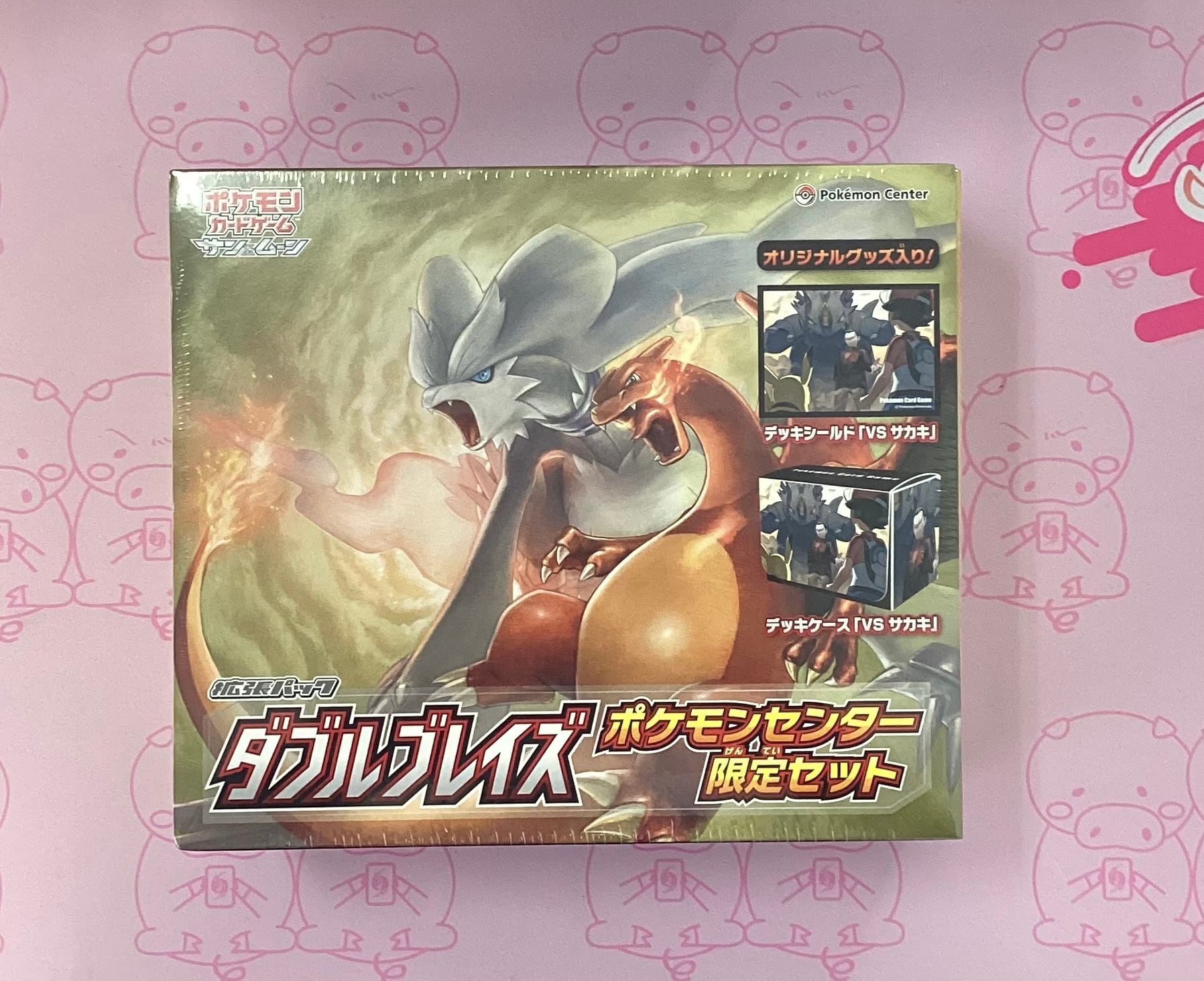 【美品】ダブルブレイズ ポケモンセンター限定セット(未開封 BOX