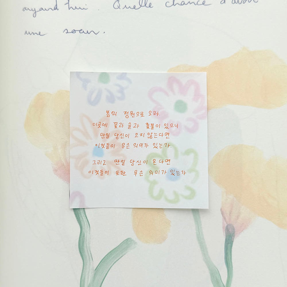 i mean it】spring time memo メモ帳 | 韓国文具・雑貨 kaulcoffee.studio
