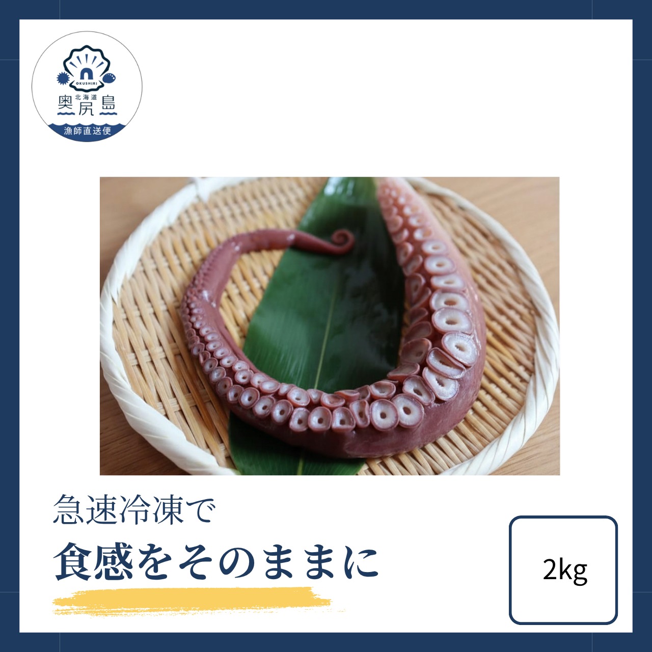 水だこ 足 2kg 無添加
