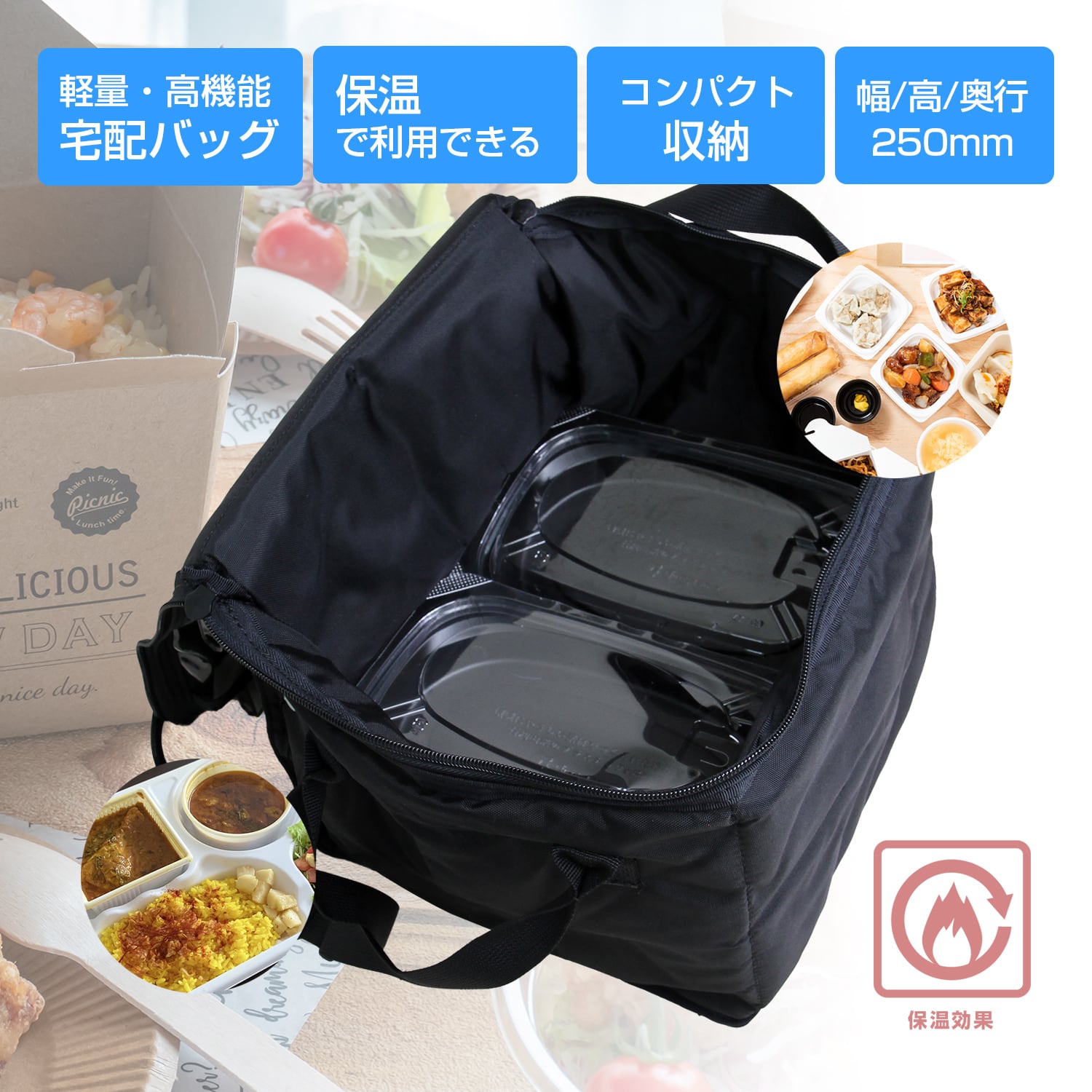 ORUSENオルセン加熱ステーション　保温プレート　バッグ　宅配ピザ・デリバリー 保温バッグR（業務用 大容量） | オルセンストア