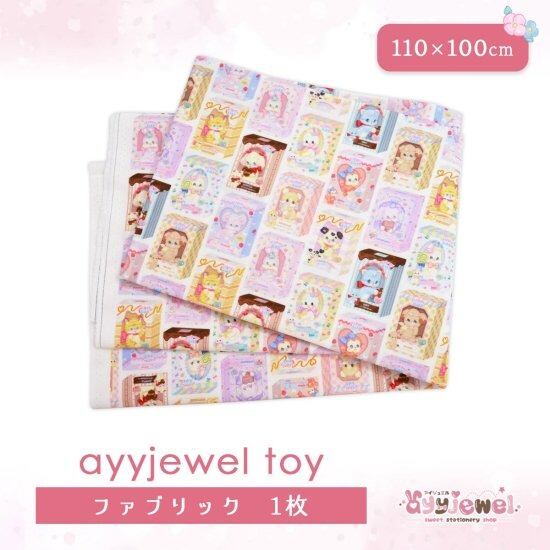 ファブリック9.ayyjewel toy