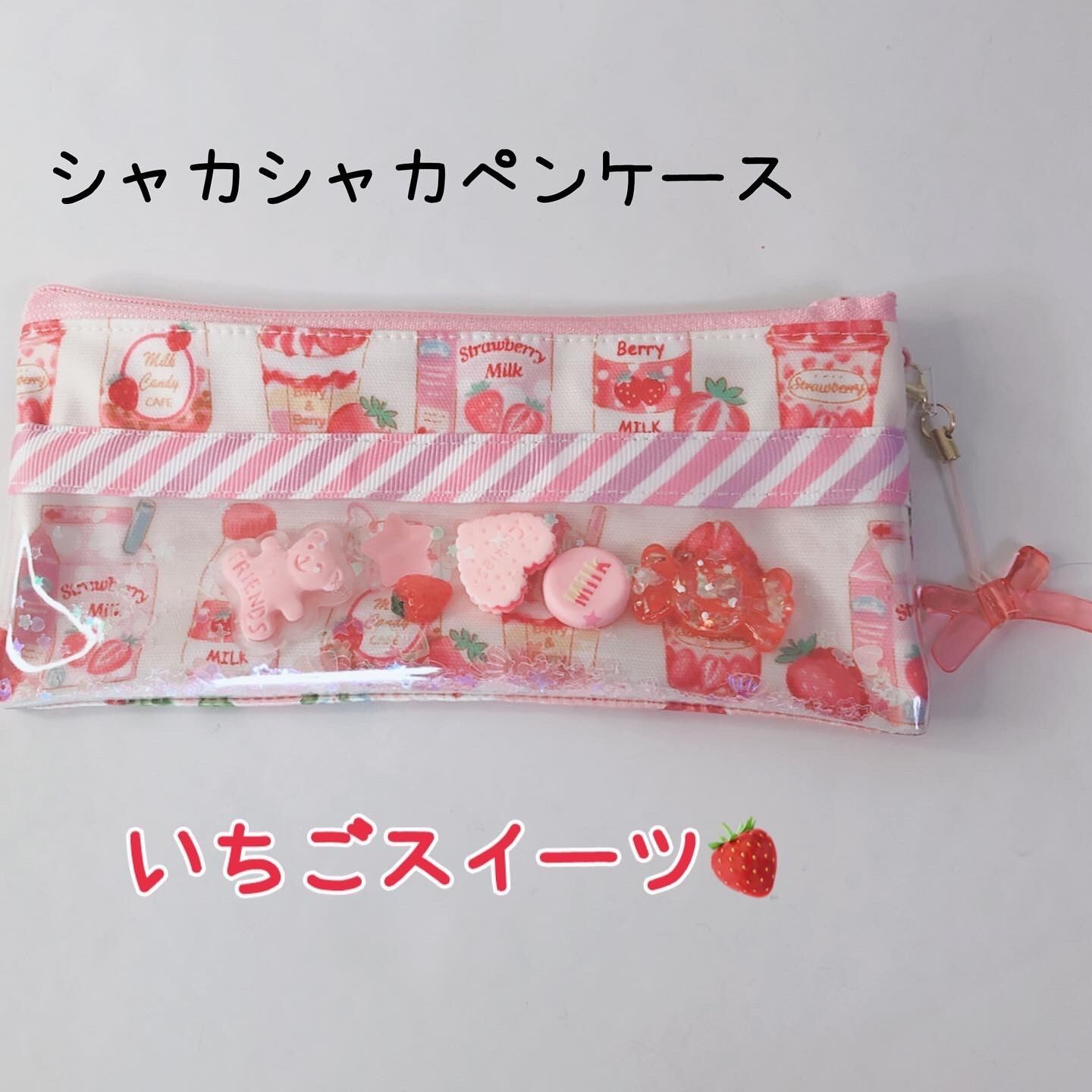 シャカシャカポーチ スイーツ Lidofoundation Org Uk