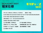 【10GBチャージ端末】海外利用可能　ギガチャージWi-Fi　 GLOCALNET NA01