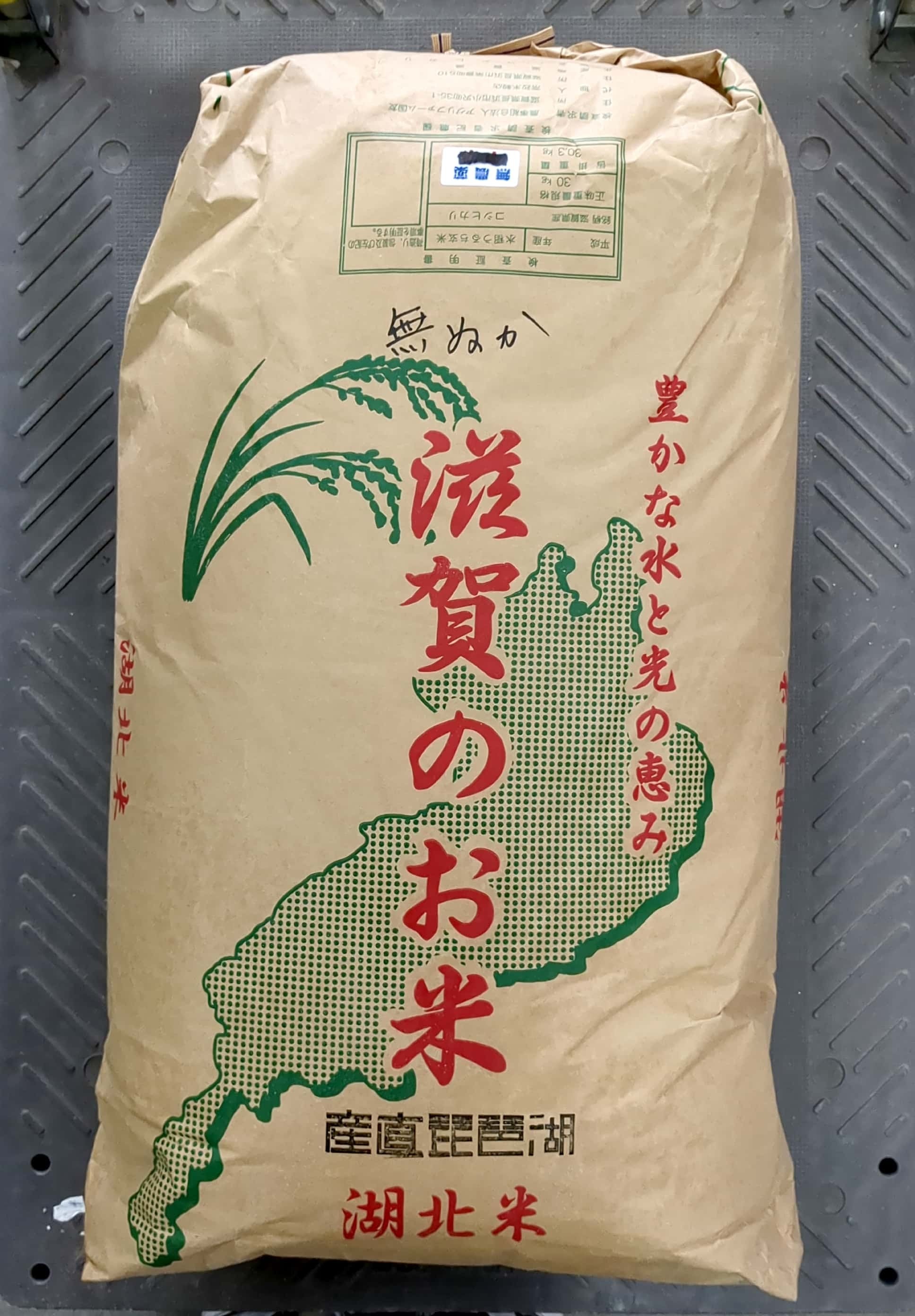 吉田農園】無農薬多用途 米ぬか(無農薬栽培米)15kg×1 | 産直琵琶湖