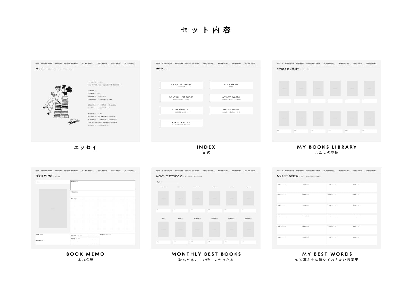 デジタルBOOKプランナー | MY BEST READING | my bestday shop | 明日