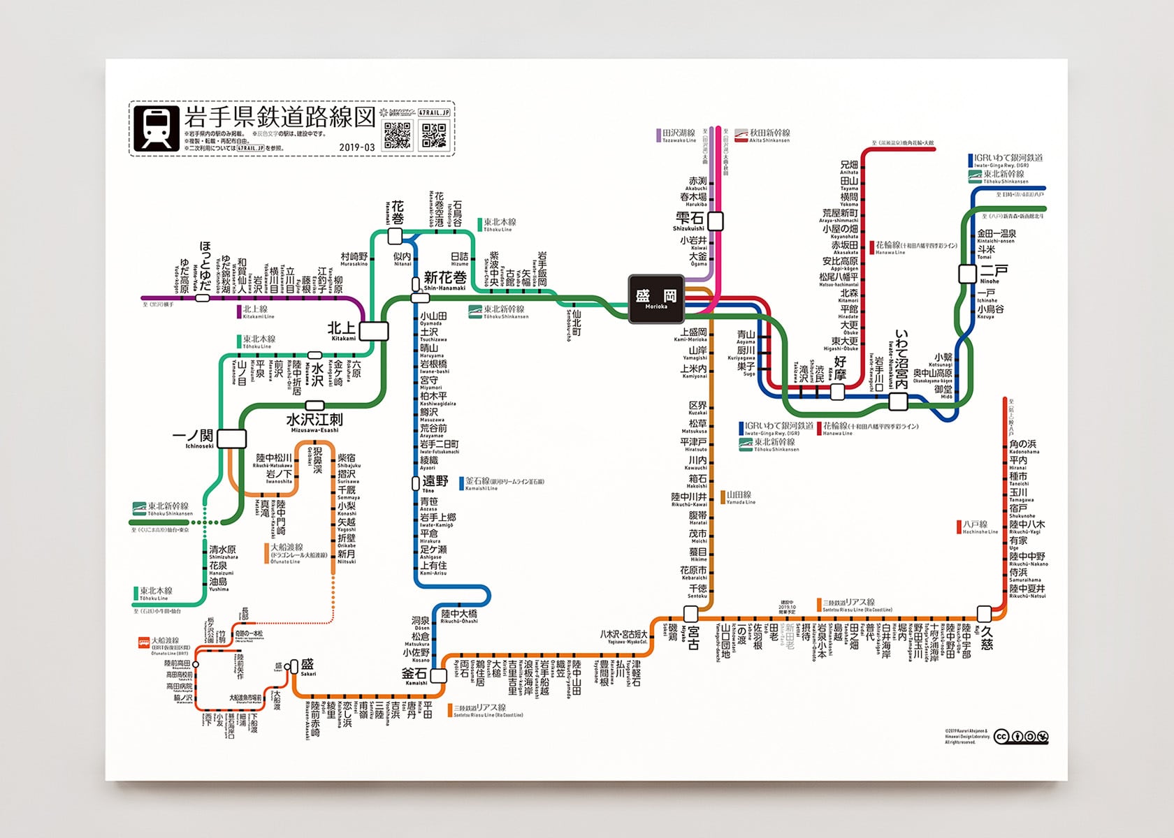 鉄道路線図 | 小江戸久留里屋カワツル商店
