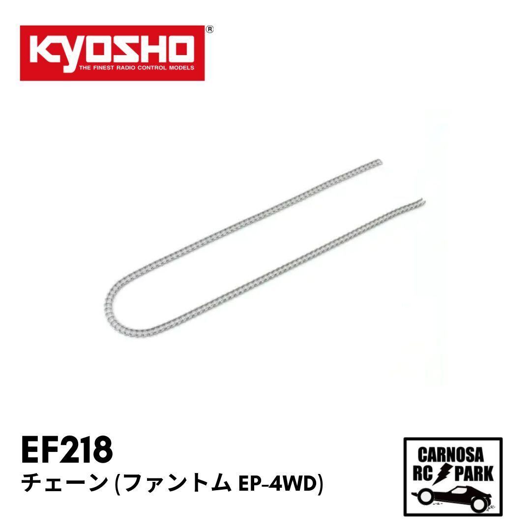 5本セット　ファントム KYOSHO 京商】チェーン (ファントム EP-4WD)［EF218］ | CARNOSA RC SHOP