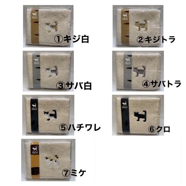 長崎】長崎の猫雑貨 刺しゅうミニタオル | 九州みやげ いろはや出島本店