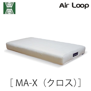 【配送設置無料】【送料無料】Air Loop　MAークロス　シングル　エアループ　ウィドゥスタイル　ノンコイル