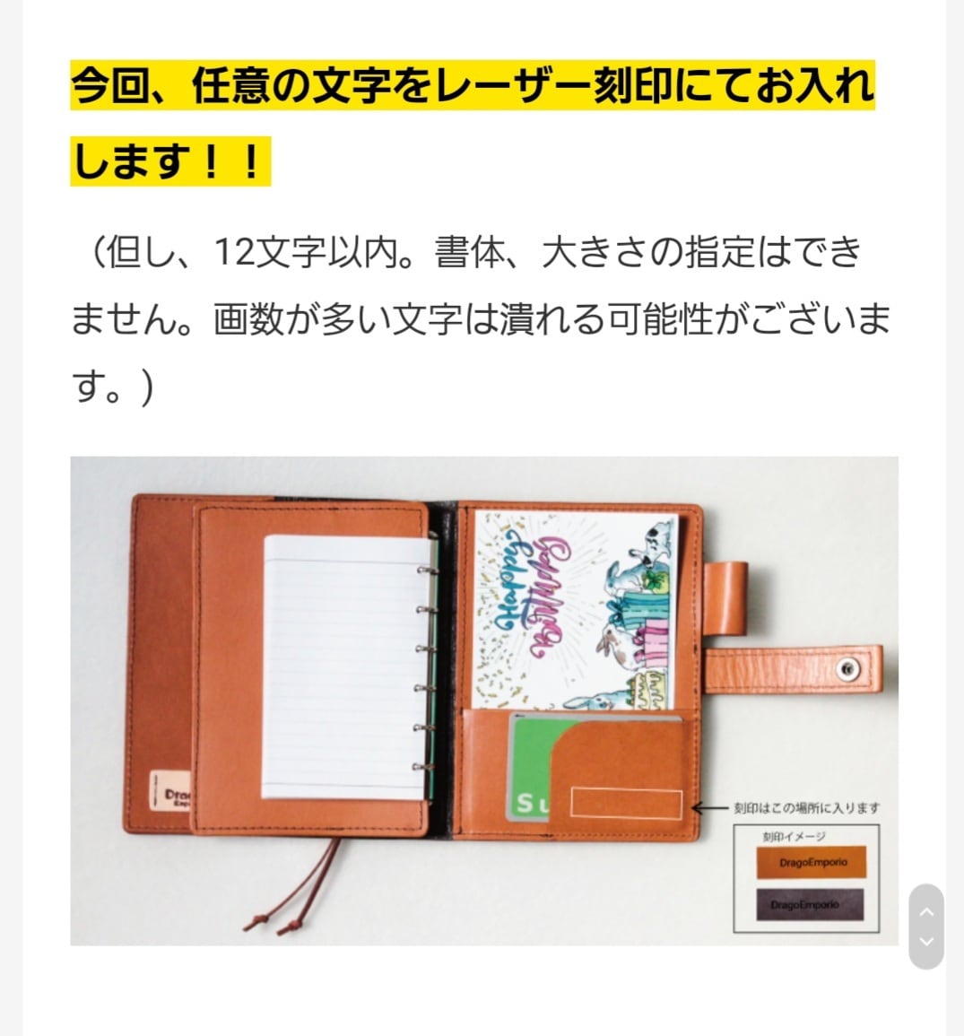 手帳カバー