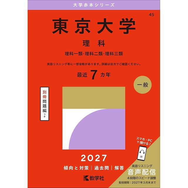 2026大学入学共通テスト過去問レビュー 情報I (河合塾SERIES) | PAY ID