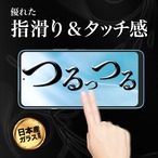 Hy+ arrows We3 ガラスフィルム F-52G FCG04 M09 対応 液晶保護フィルム 強化ガラス 9H硬度 日本製ガラス W硬化製法 全面保護 全面吸着 飛散防止 指紋防止 ブラック