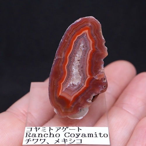 コヤミト アゲート 瑪瑙 15.5g AG307　鉱物 原石 天然石 パワーストーン