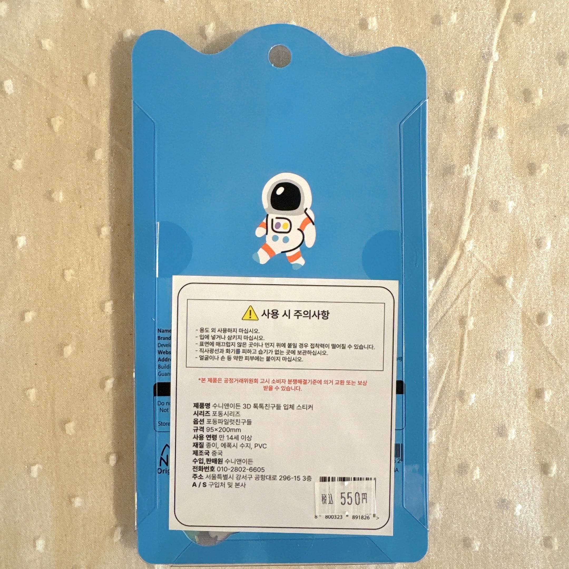 Nekoni 3Dシール