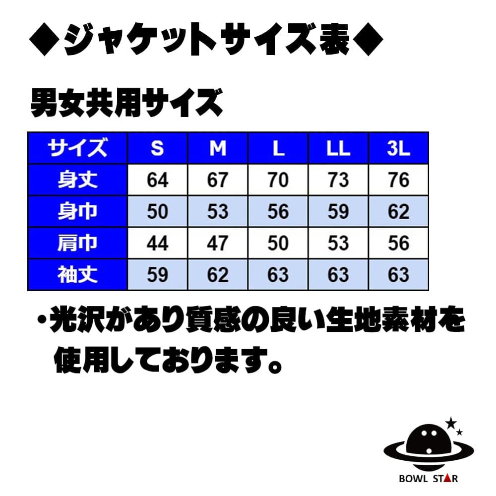 ボウルスタースポーツジャケット2024・ショーダウンゴールド