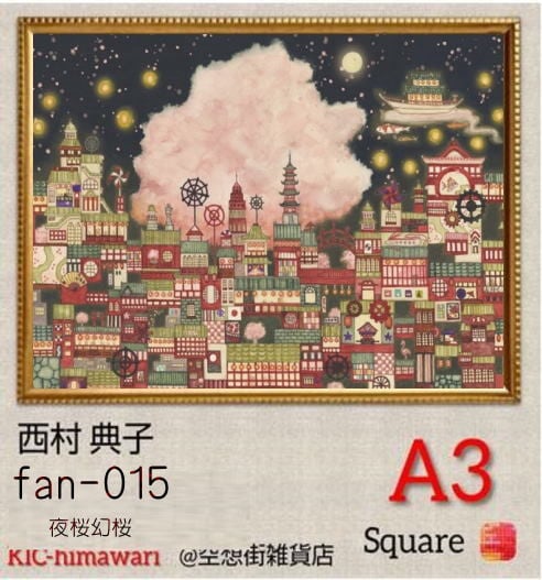 国内製造 A3サイズ 四角オーロラビーズ3色入【fan-015】フルダイヤモンドアート