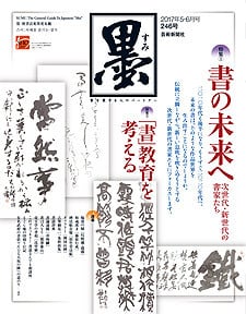 ざしきわらし作品集【DANDELION】刊行記念 A3サイズキャンバスパネル