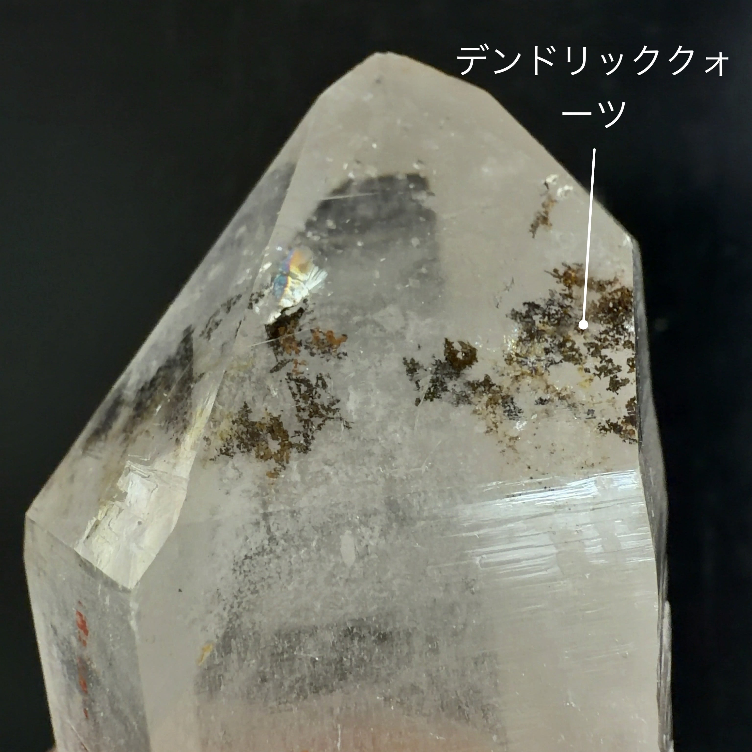 E33045】セルフヒールド 両錐 水晶 クォーツ ヒマラヤ水晶 ヒマラヤ産