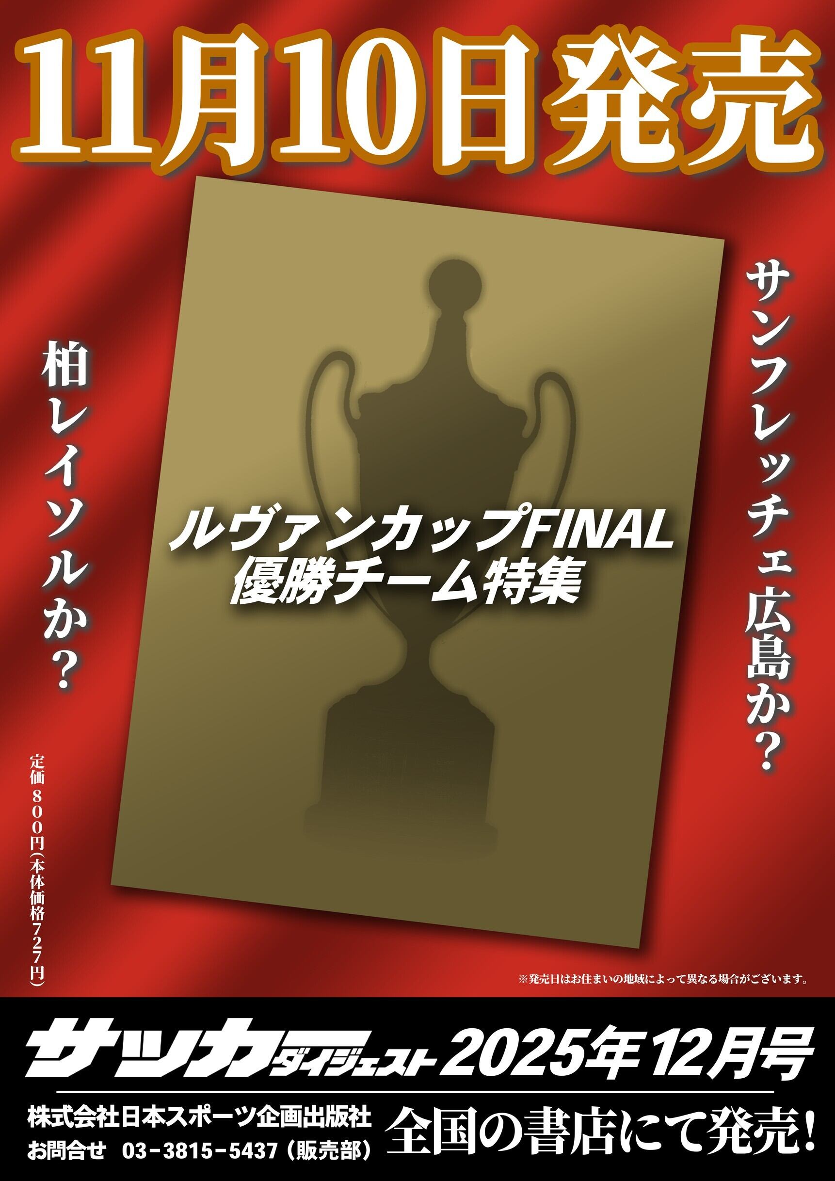 日本スポーツ企画出版社 バックナンバー販売