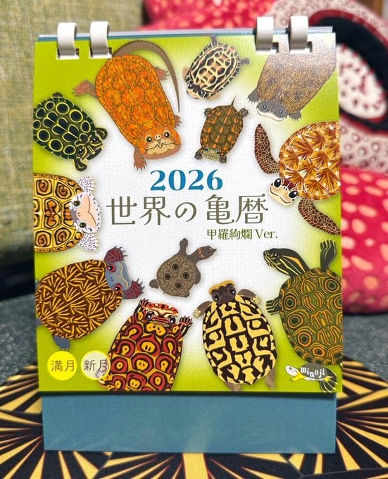 世界の亀暦 2026カメカレンダー | みのじ いきもの雑貨店 カメグッズ