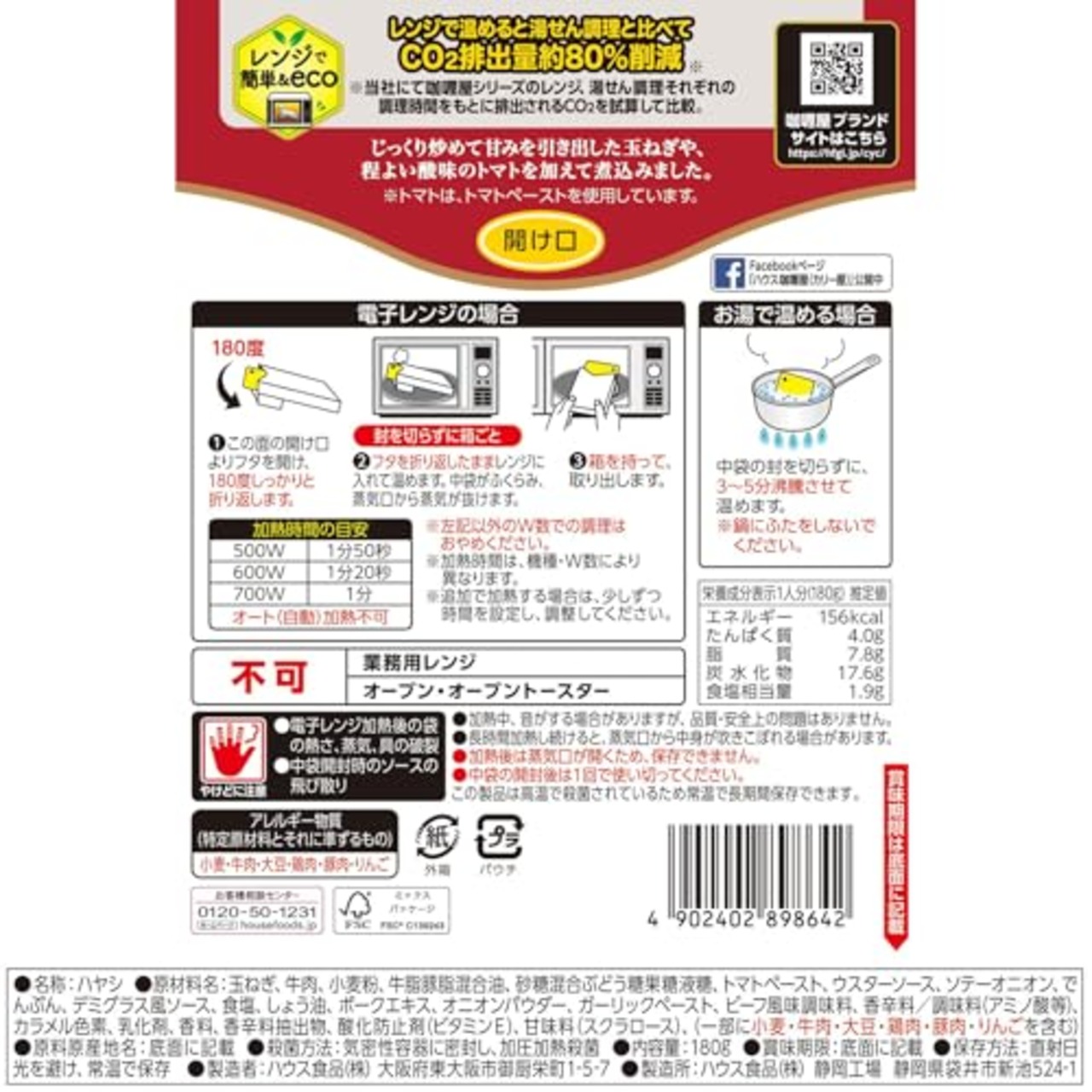 House カリー屋 ハウス ハヤシ 180g×10個 【レンジ調理対応】【レトルト食品】【非常食】