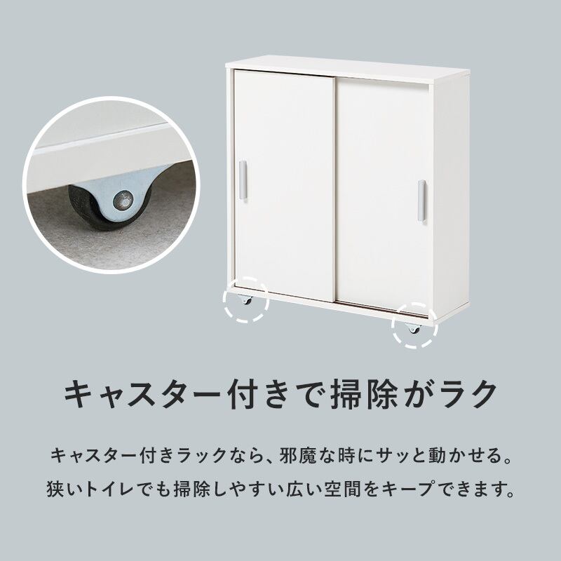 【組立式】スリムトイレラック キャスター付き トイレ収納 サニタリー収納 トイレットペーパー収納 幅59cm