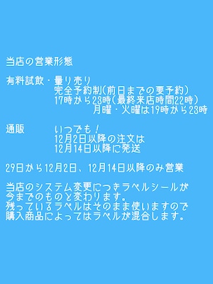 ※12月2日以降の注文は12月14日以降に発送※