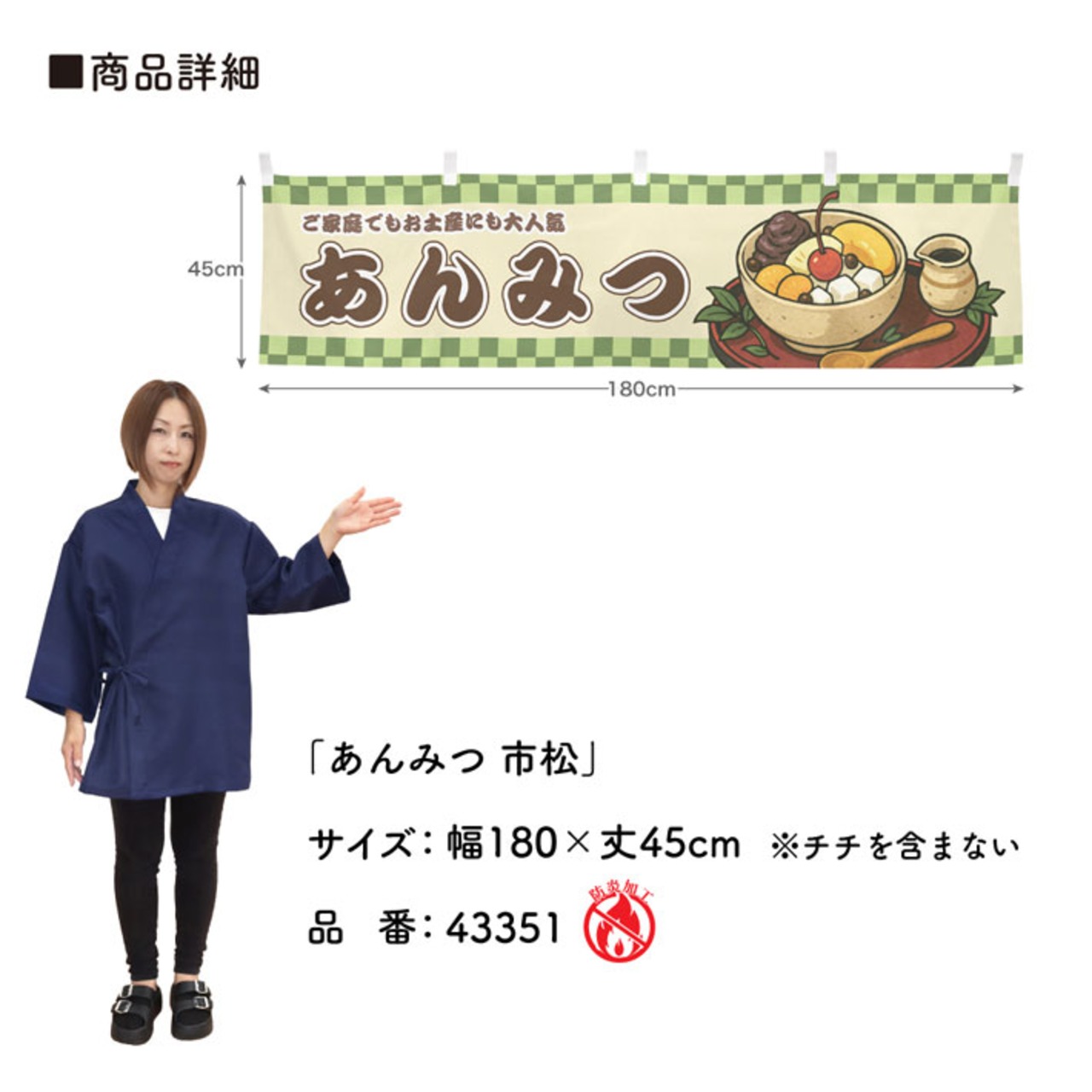 【受注生産】横幕 防炎 あんみつ 市松 180×45cm 43351