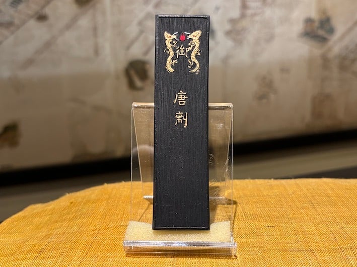 記念墨 古梅園 墨譜墨 松煙墨3種 | 古梅園製墨販売部