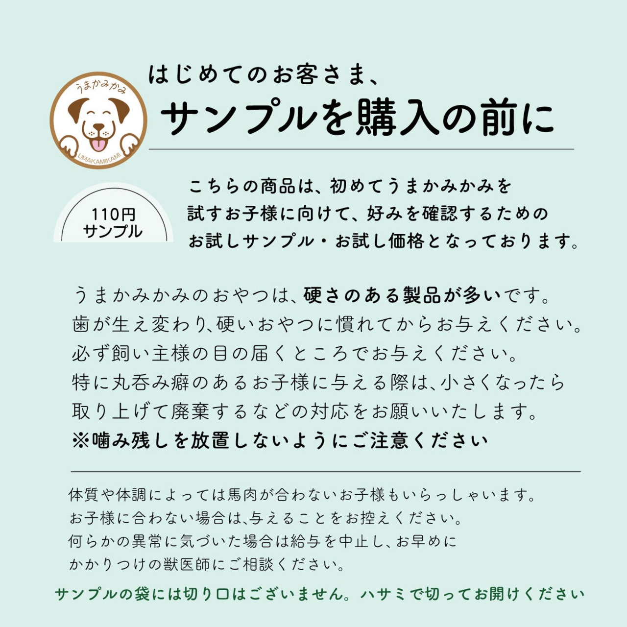 サンプル】馬レバージャーキー(約10g)モンゴル産 うまかみかみ（26.11 