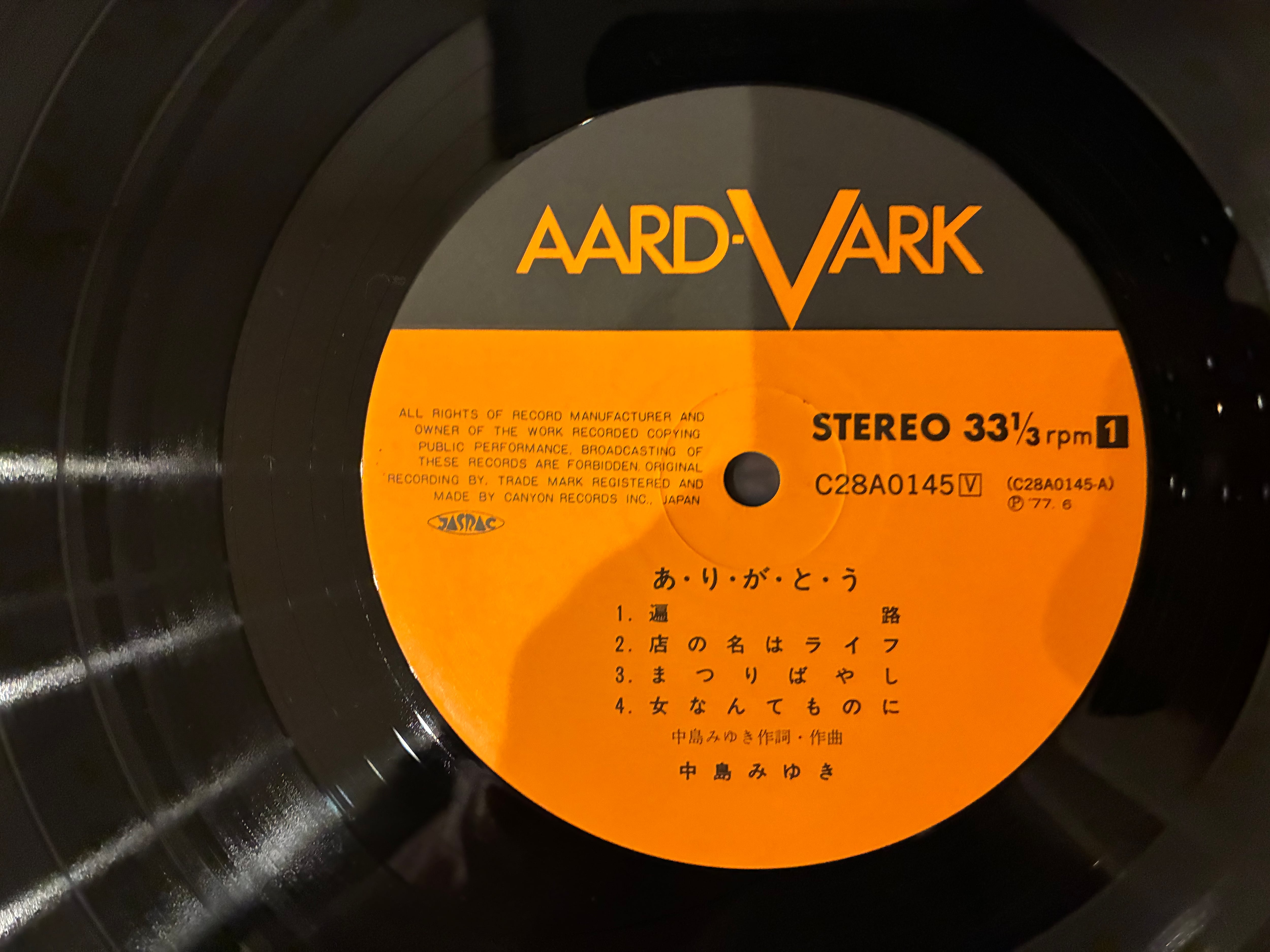 中島みゆき あり・か・と・う レコード LP 中島みゆき / ありがとう | sixteen records (シックスティーンレコード)