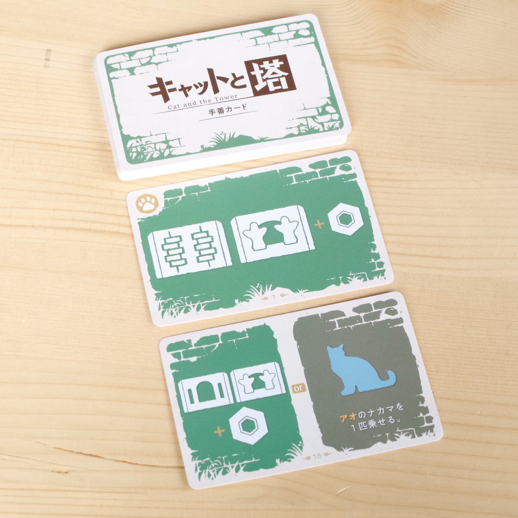 キャットと塔 | 木のおもちゃ専門店 おもちゃ箱 イカロス 公式