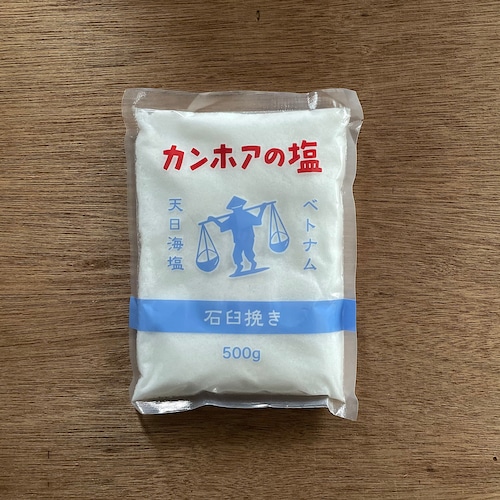 カンホアの塩 石臼挽き 500g