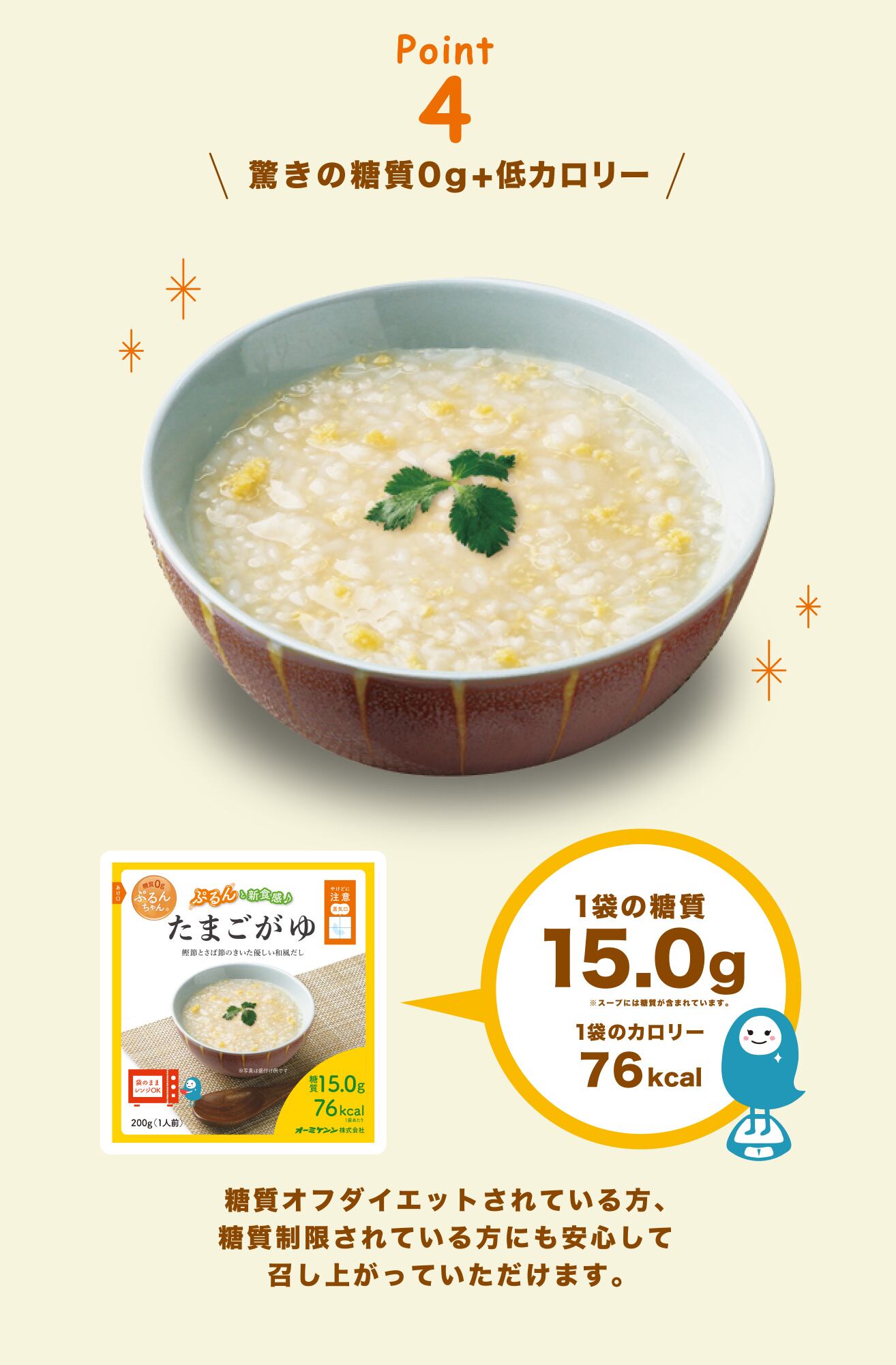 糖質0gぷるんちゃん たまごがゆ12袋 賞味期限23年6月7日 | 【公式】低糖質麺&粒専門店 ぷるんちゃんBASEショップ 糖質0gぷるんちゃん たまごがゆ12袋 賞味期限23年6月7日 | 【公式】低糖質麺&粒専門店 ぷるんちゃんBASEショップ