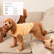 TOREOTTO38 DOG KNITVEST / YELLOW
