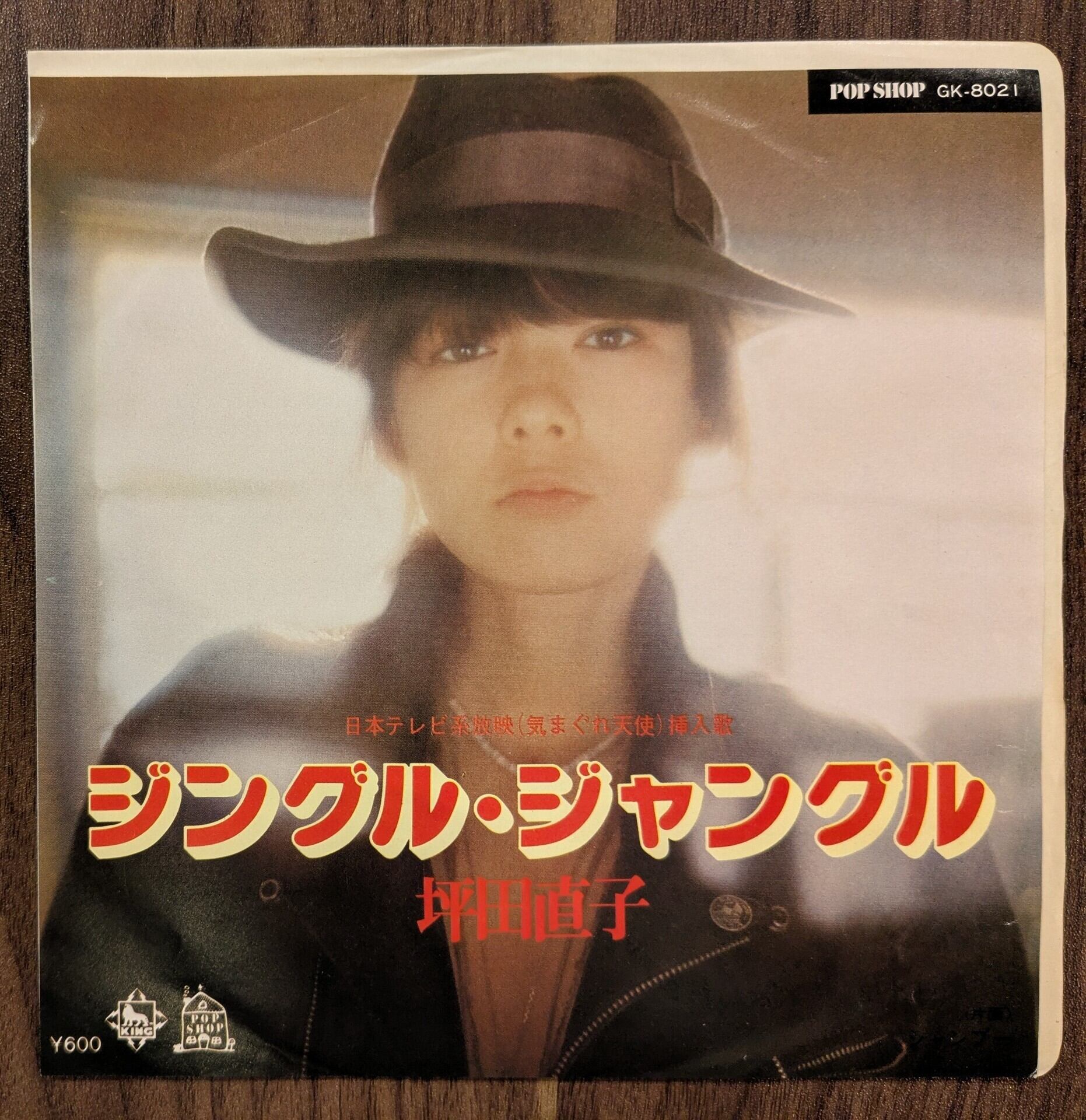 大橋純子「Tea For Tears」：LPレコード 大橋純子 / TEA FOR TEARS [LP - PROT-7156]：JAPANESE：アナログ