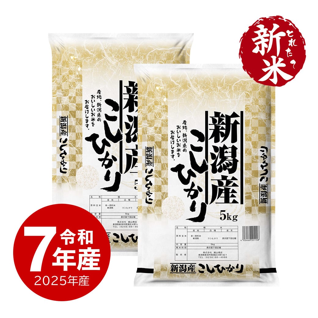 【2024年産】埼玉県産コシヒカリ10kg 令和6年 埼玉県産 コシヒカリ 10キロ