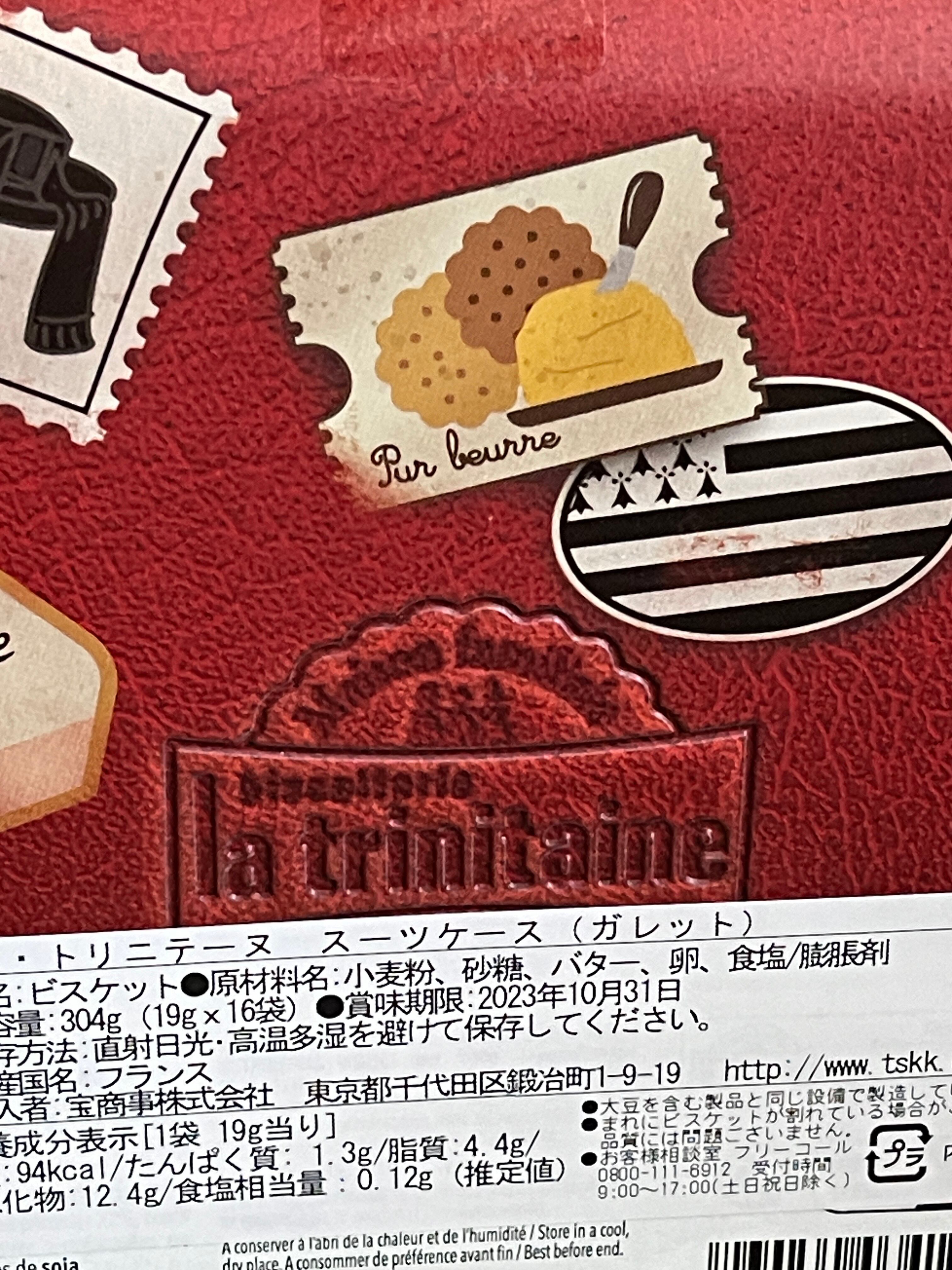 再入荷！『ラ・トリニテーヌ』　スーツケース缶　薄焼きガレット　フランス製　