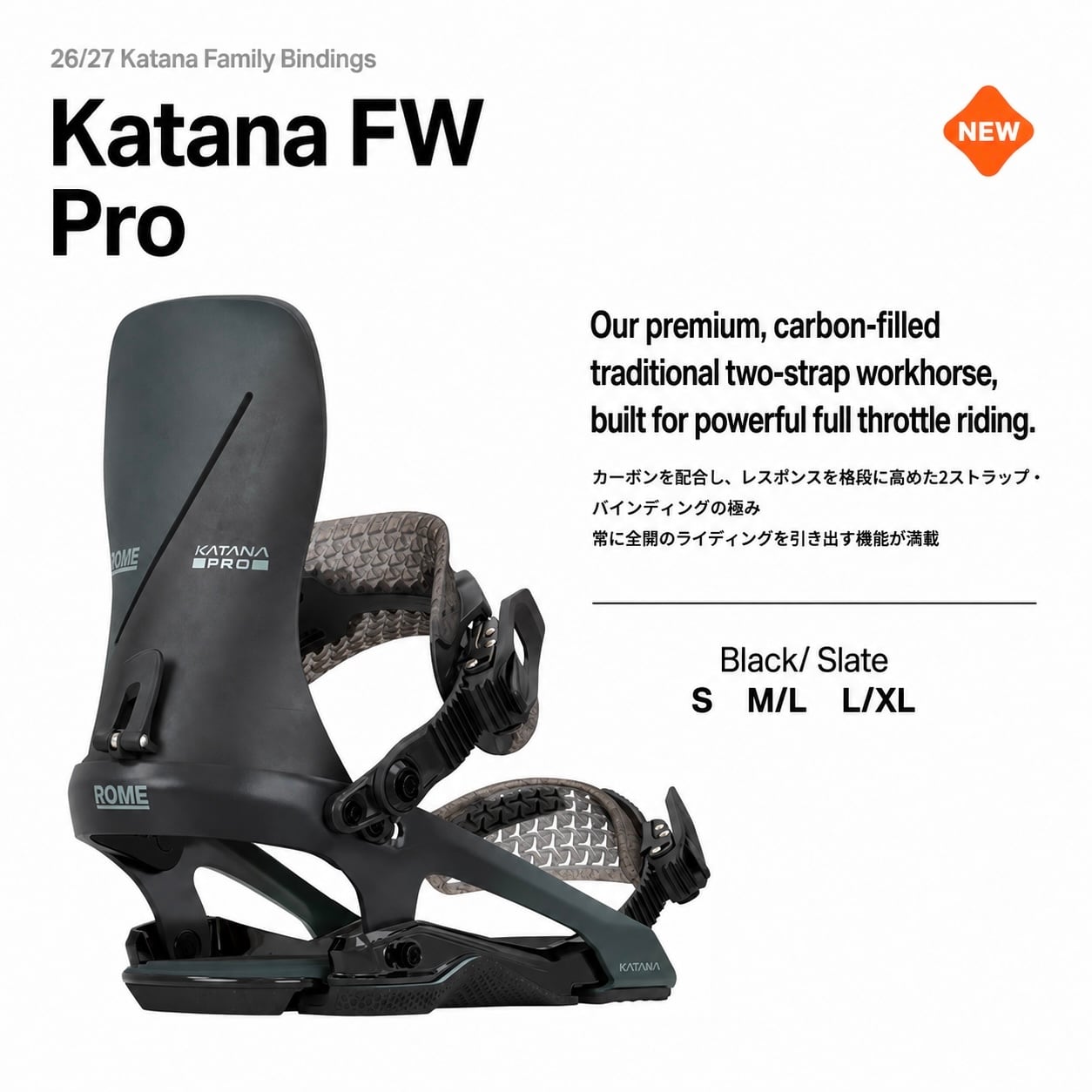 ROME 26/27 『 KATANA FW PRO - SLATE 』 スノーボード バインディング