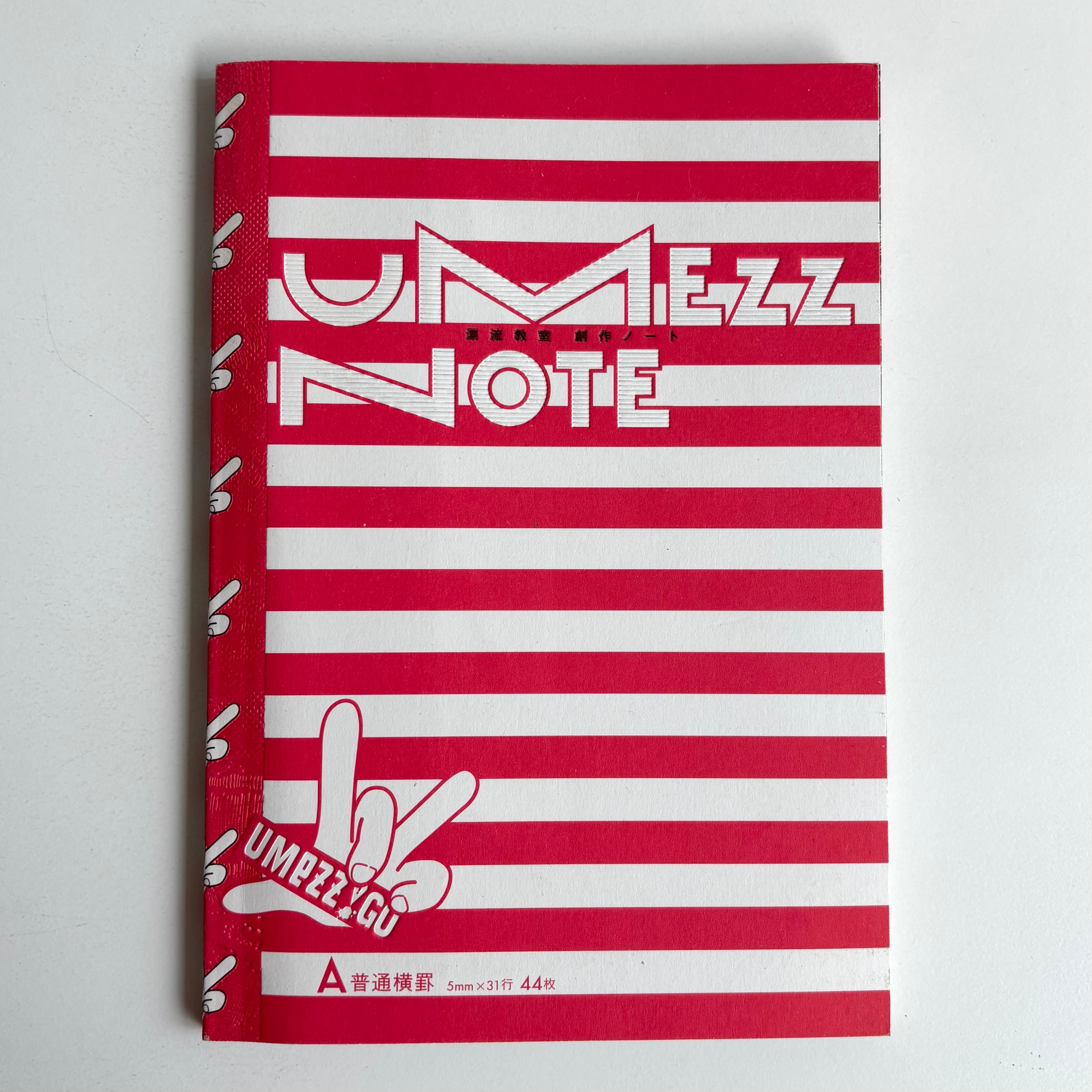 UMEZZ NOTE 漂流教室創作ノート 楳図かずお 楳図ノート UMEZZ NOTE 漂流教室創作ノート 楳図かずお 『14歳』全巻購入特典