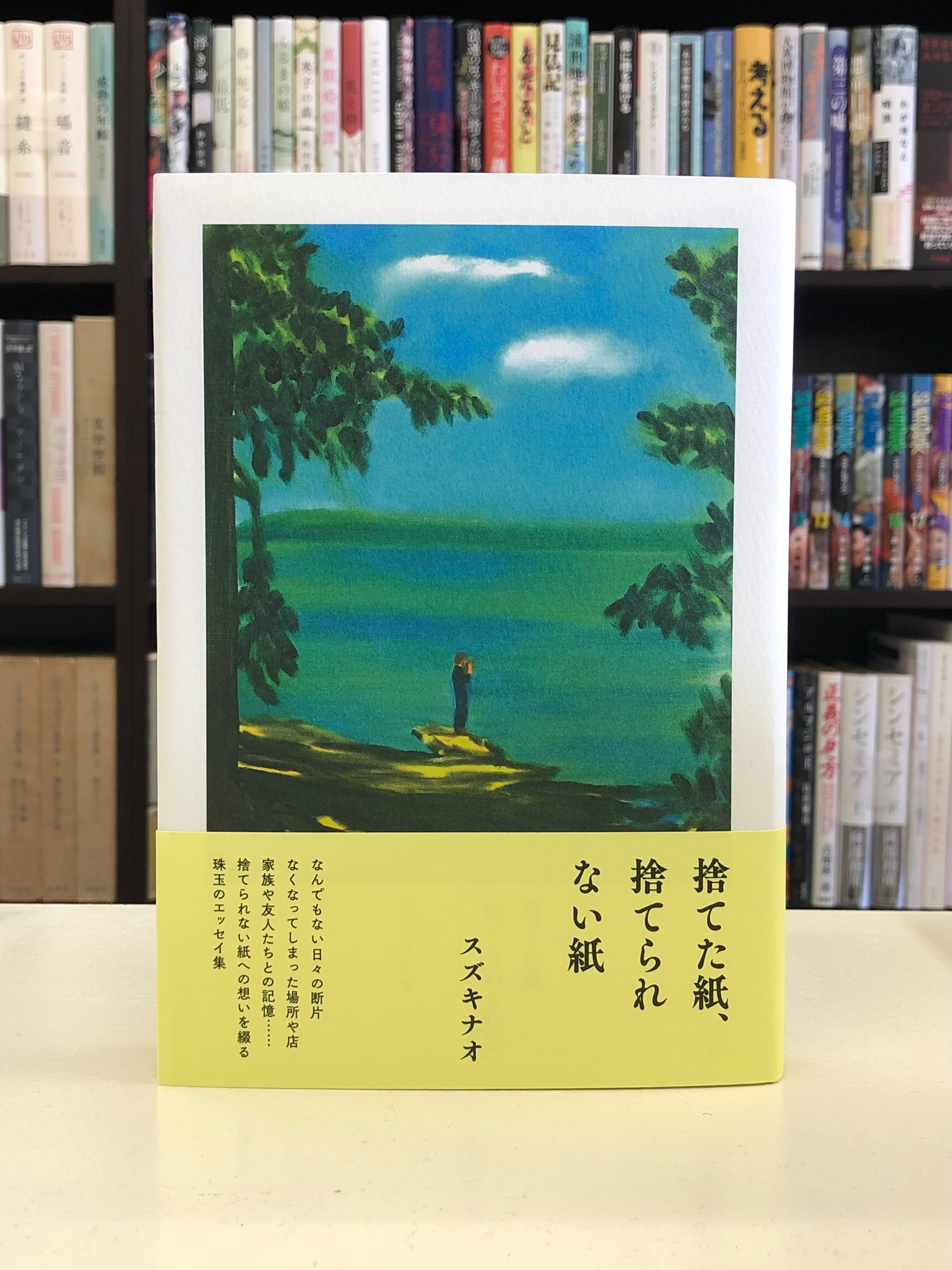 トーマス・ベルンハルト / 破滅者 | tarahumara
